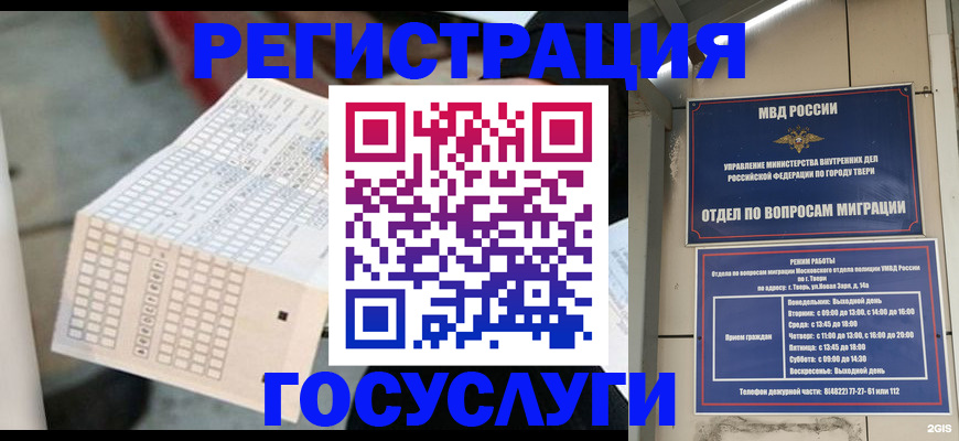 прописка гарантия в Лениногорске