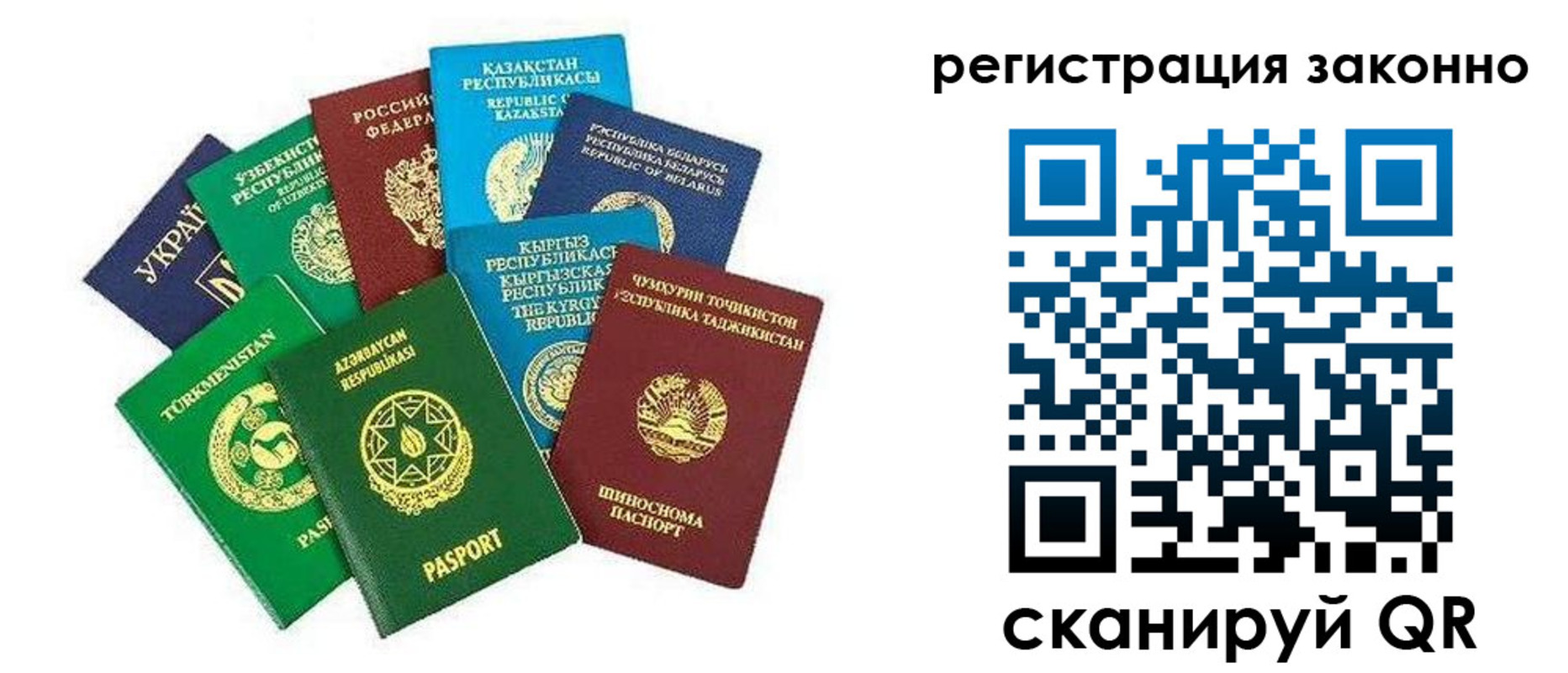 временная регистрация поиск в Лениногорске