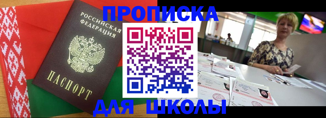 прописка для работы в Лениногорске