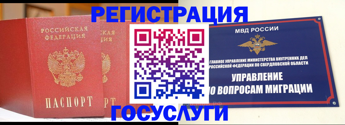прописка для работы в Лениногорске