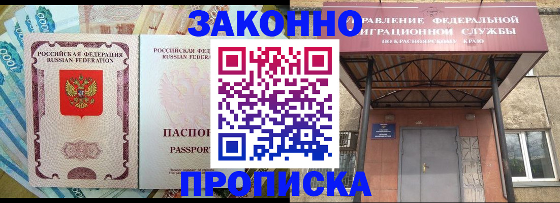 временная регистрация гарантия в Лениногорске